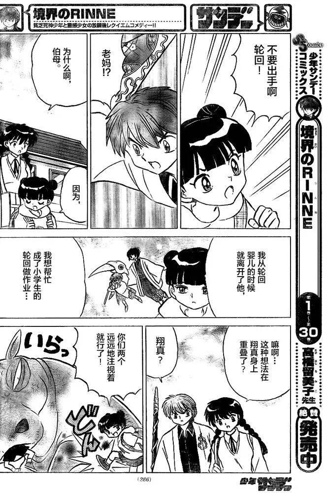 第326回11