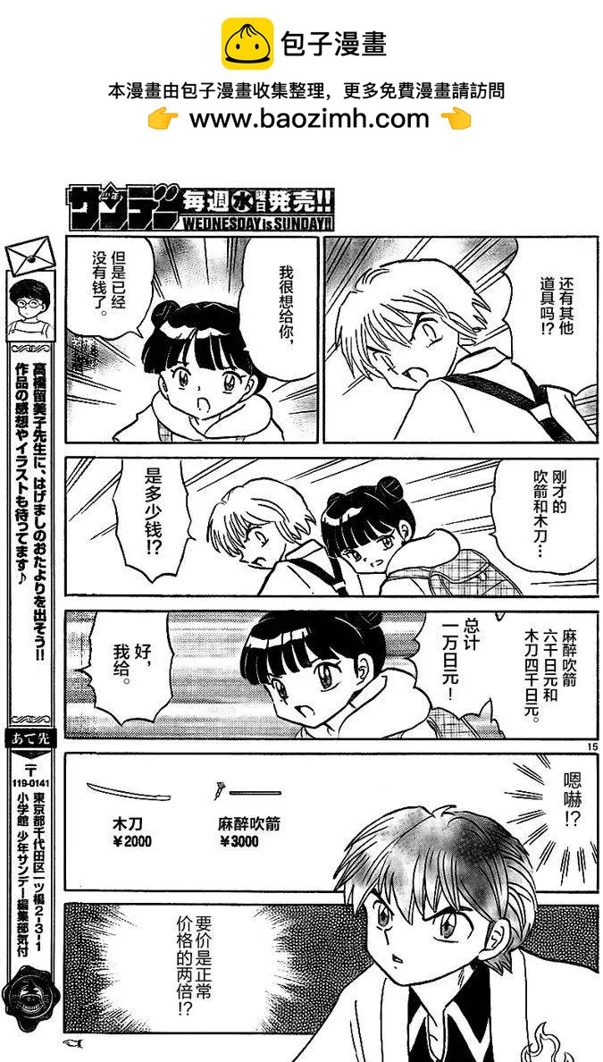 第326回14