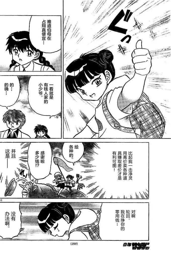 第326回15
