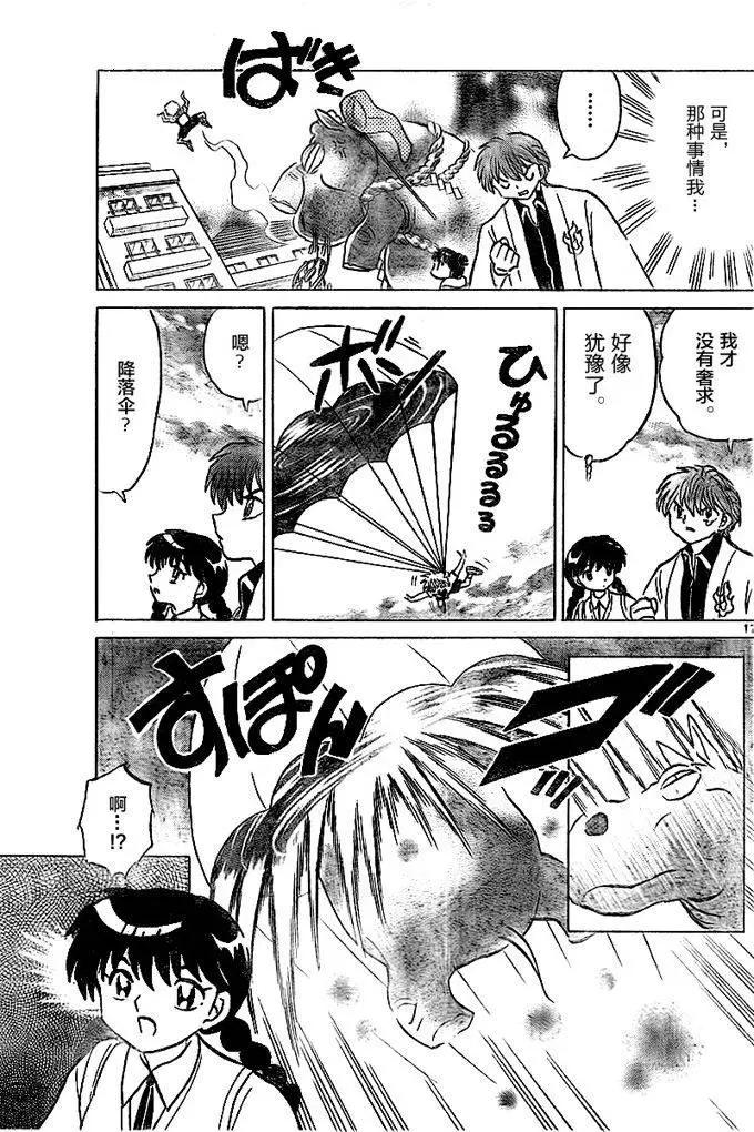 第326回16