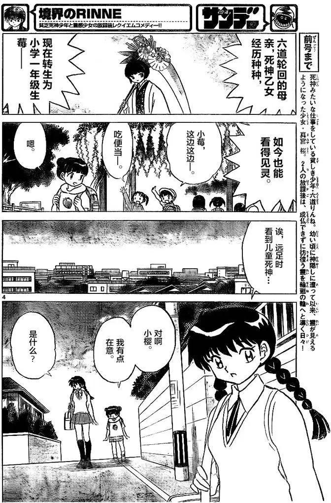 第326回3