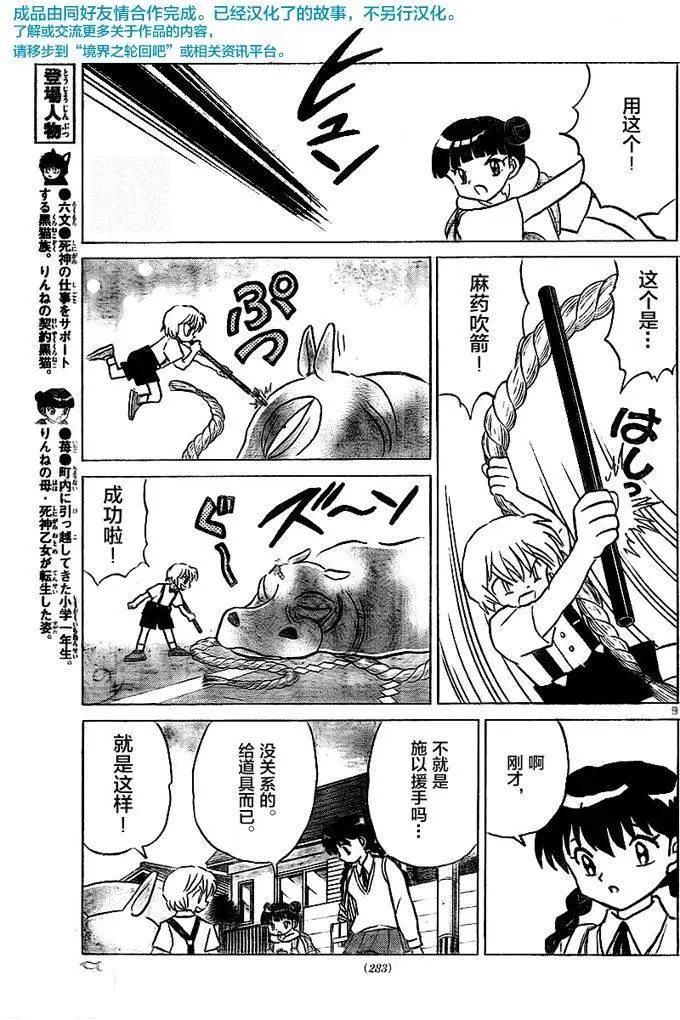 第326回8