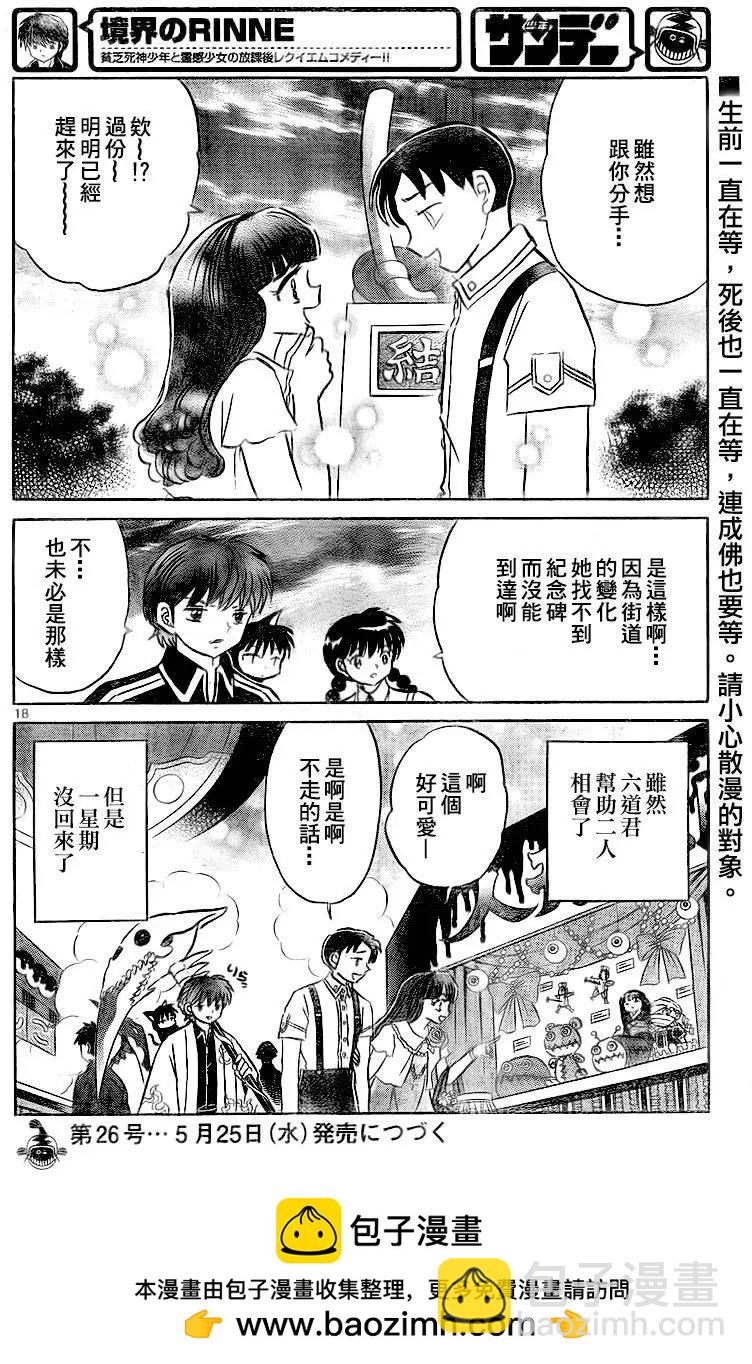 第327回17