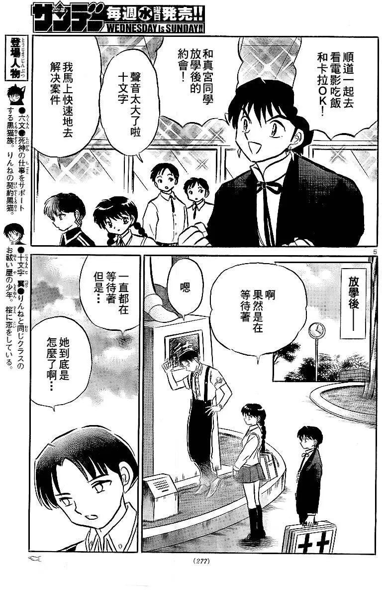 第327回4