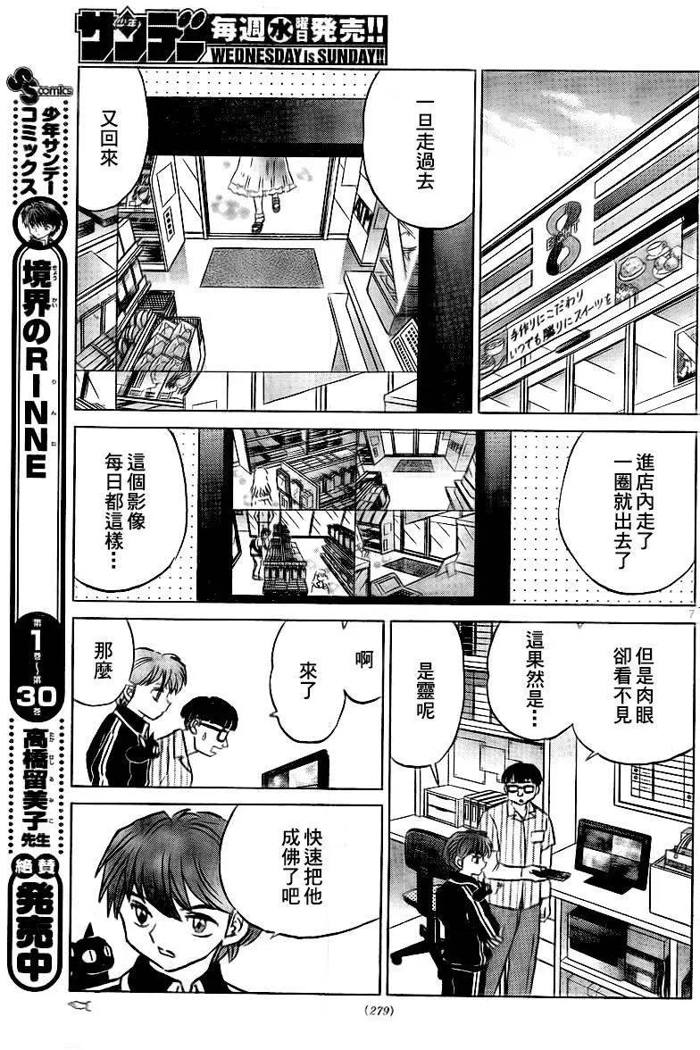 第327回6