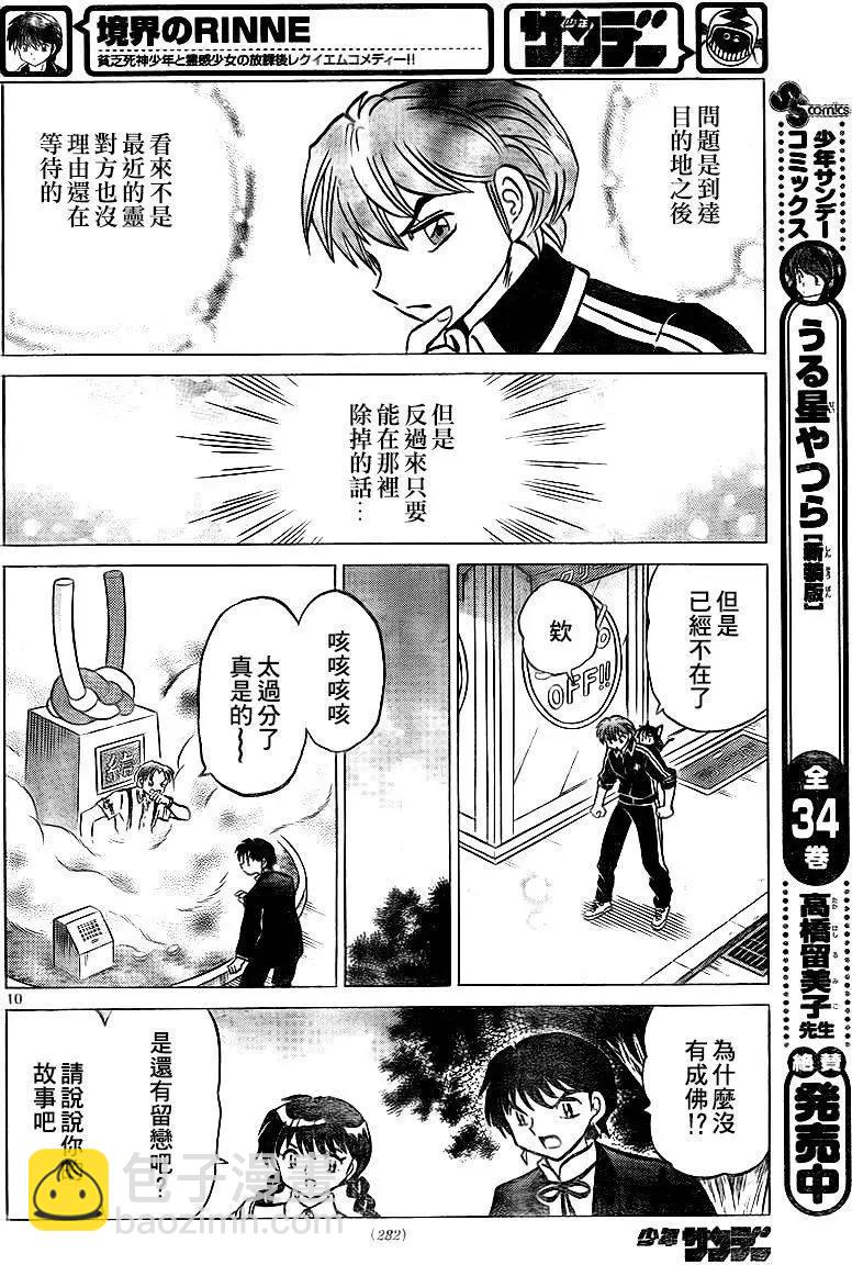 第327回9