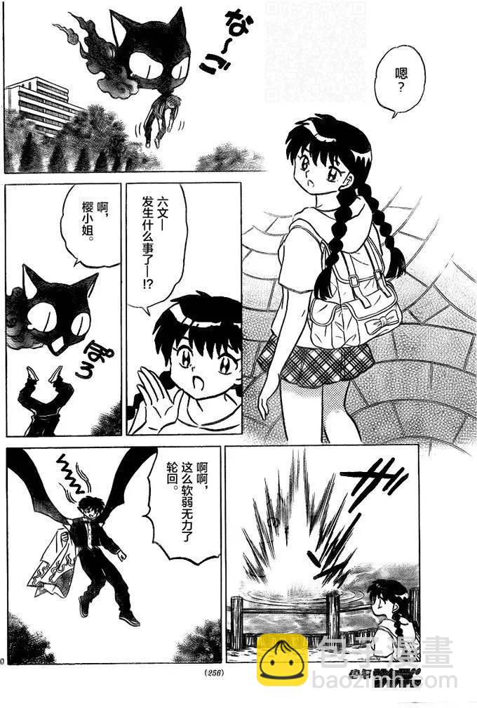 第328回9