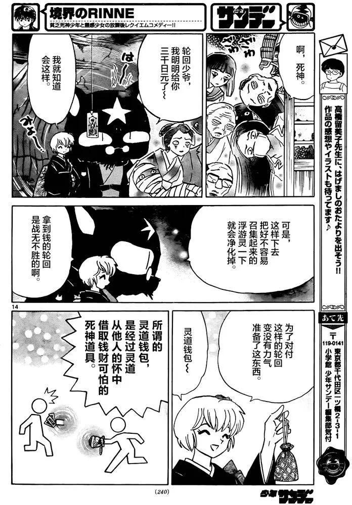 第329回13