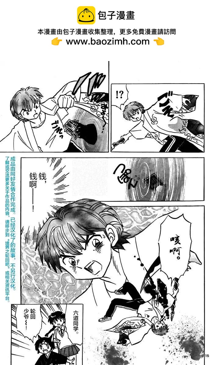 第329回14
