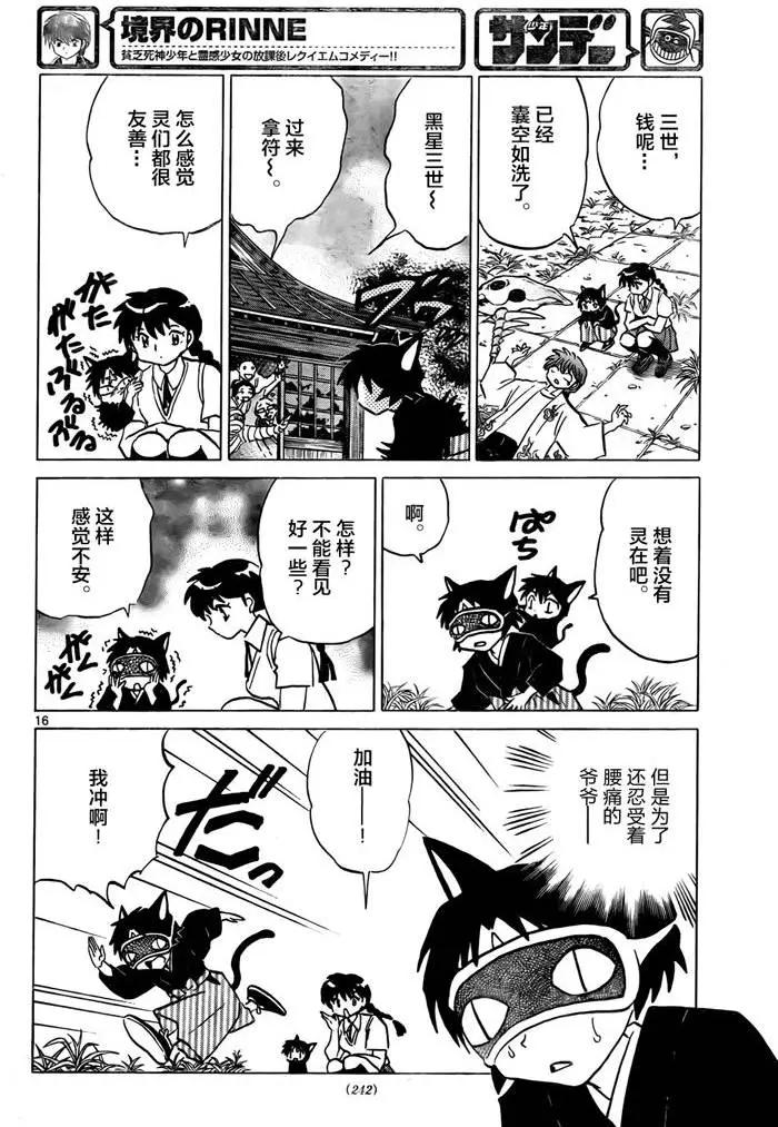 第329回15