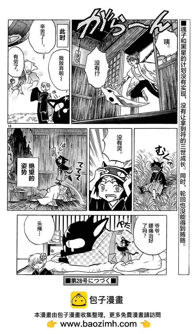 第329回17