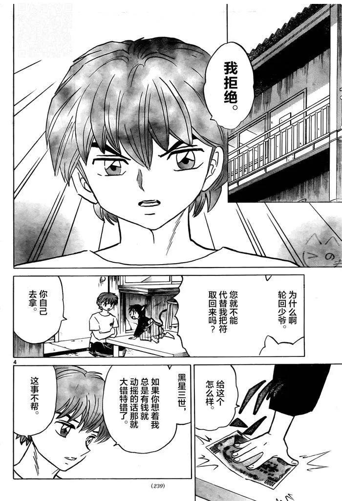 第329回3