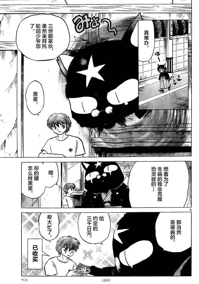 第329回4