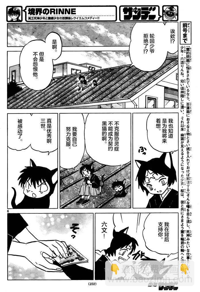 第329回5