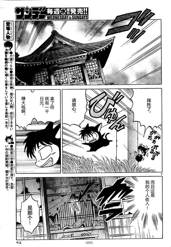 第329回6
