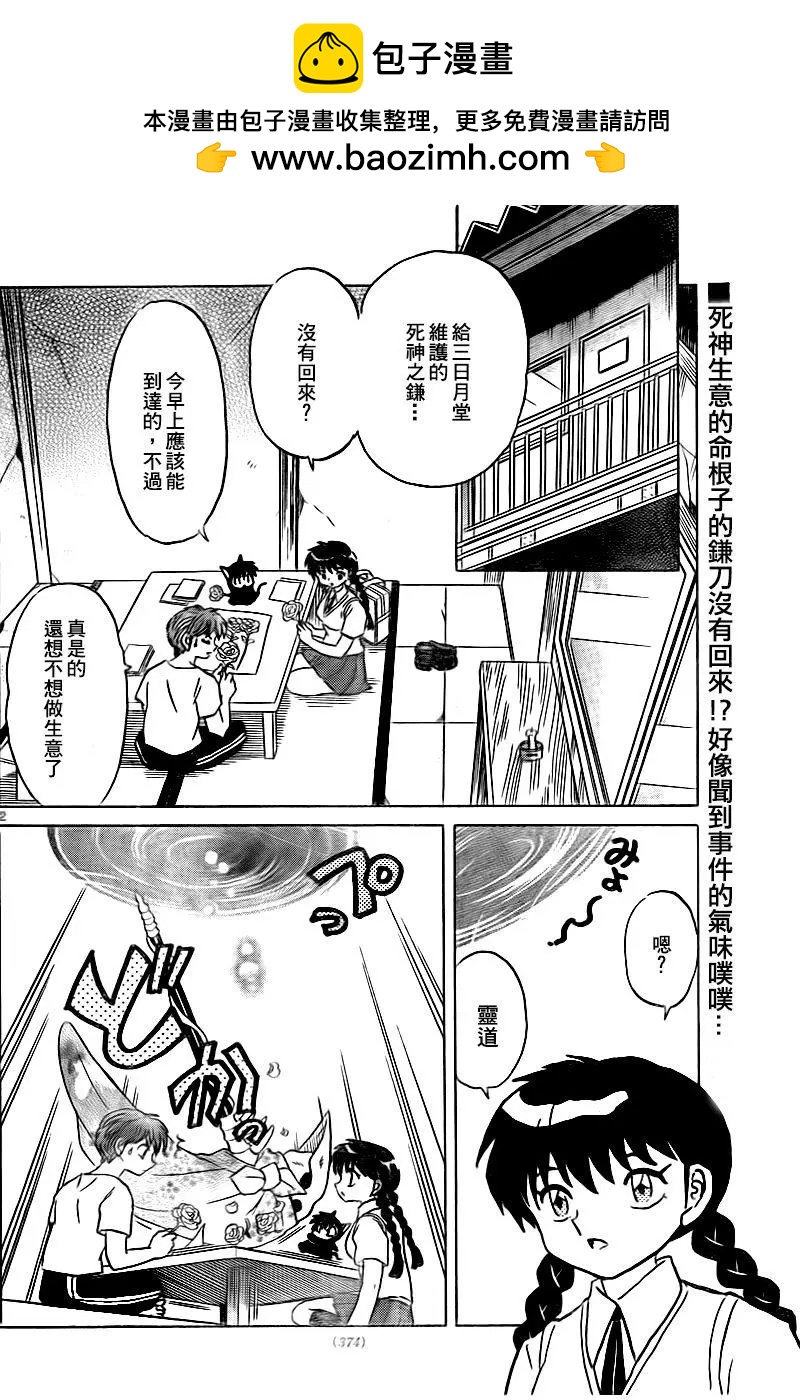 第331回1