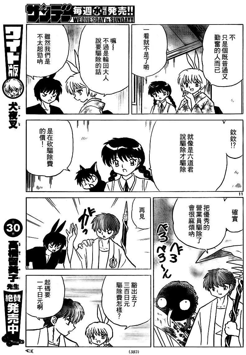 第331回10