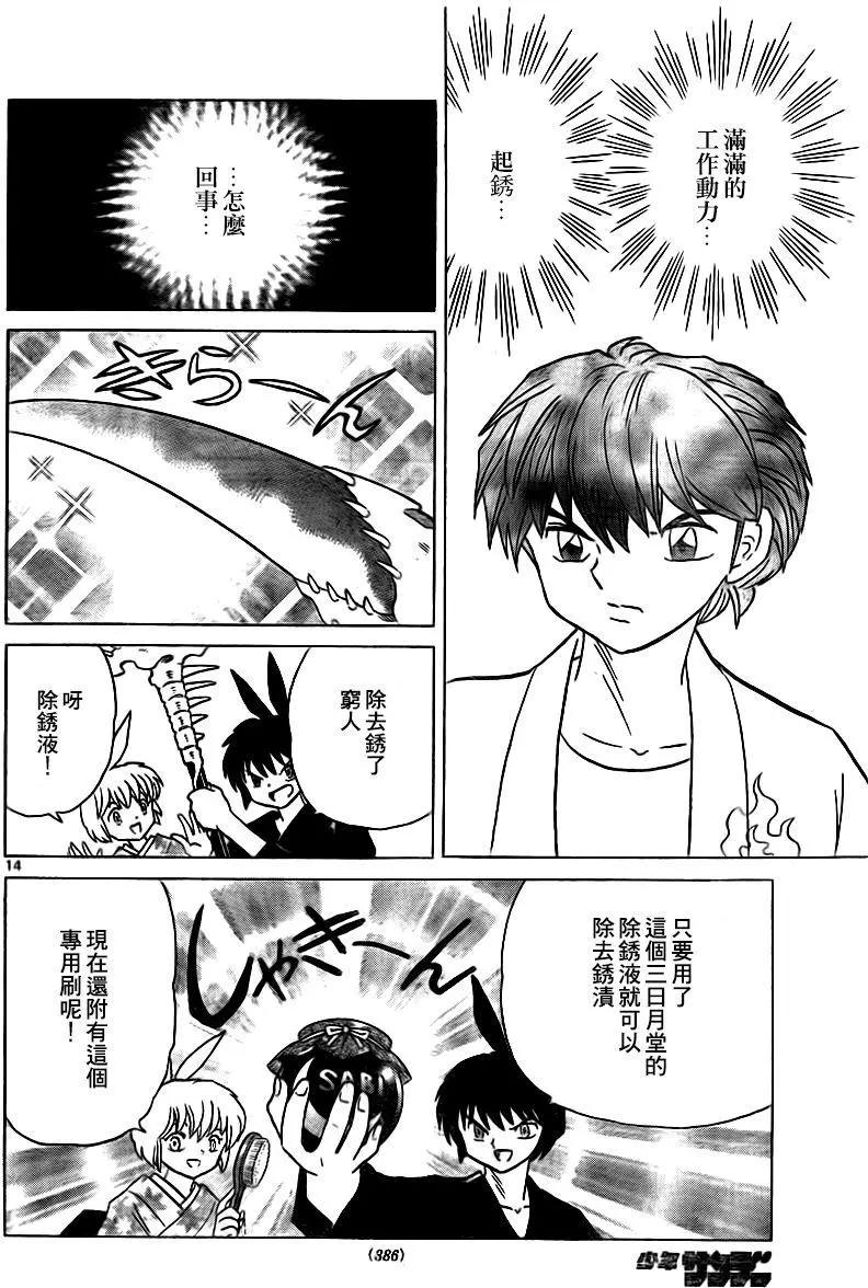 第331回13