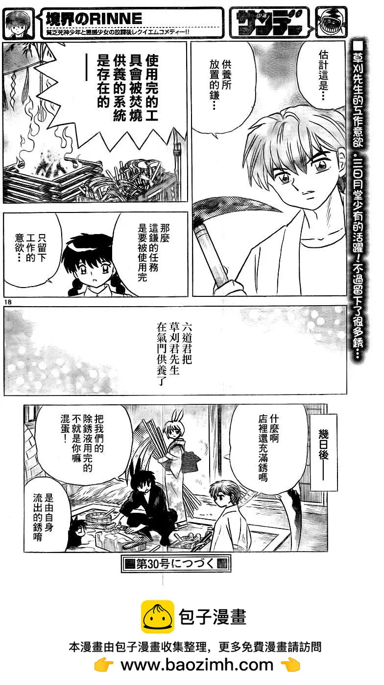 第331回17