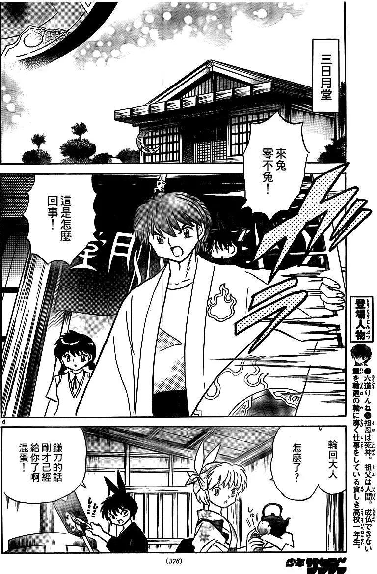第331回3