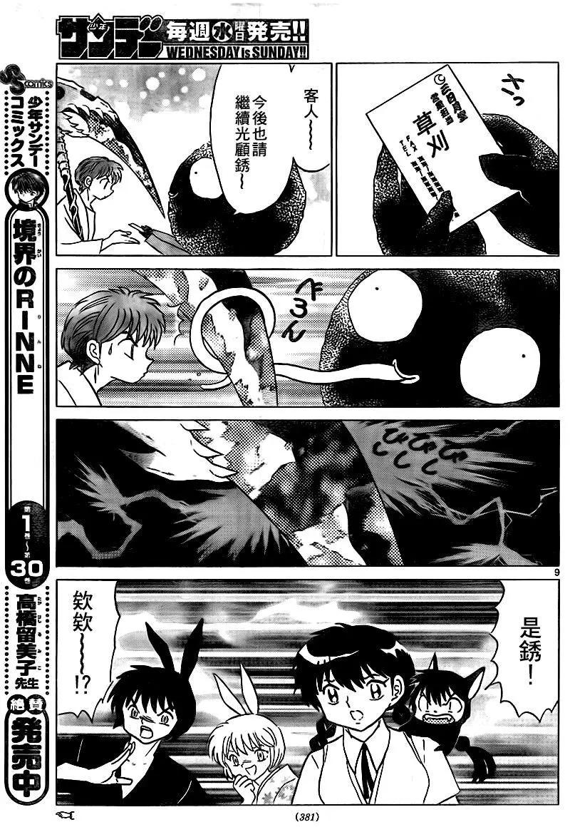 第331回8