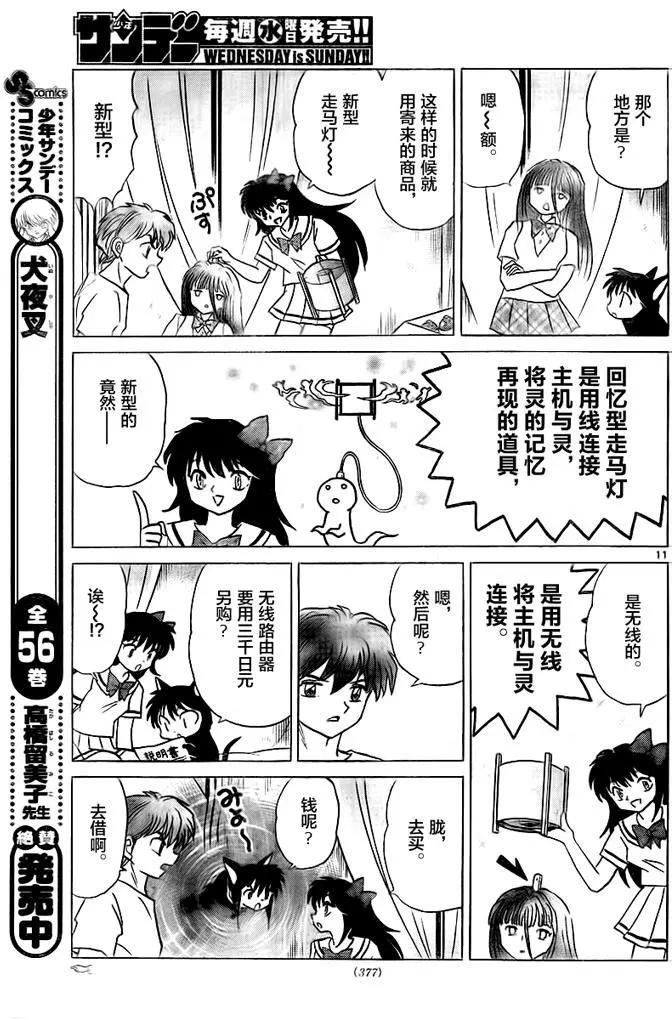 第333回10