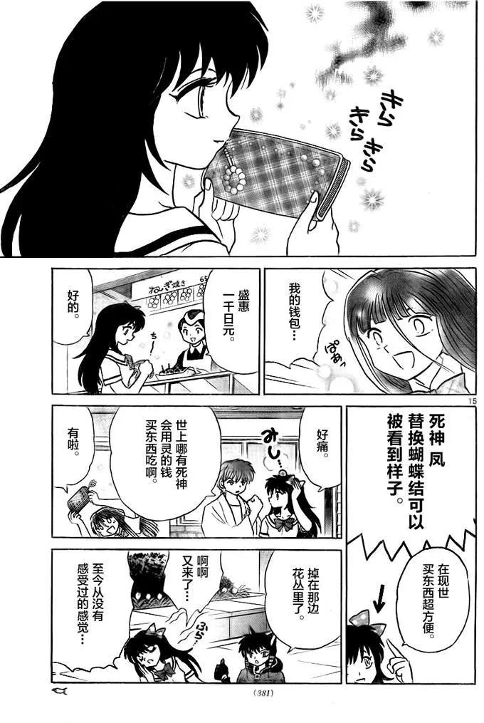 第333回14