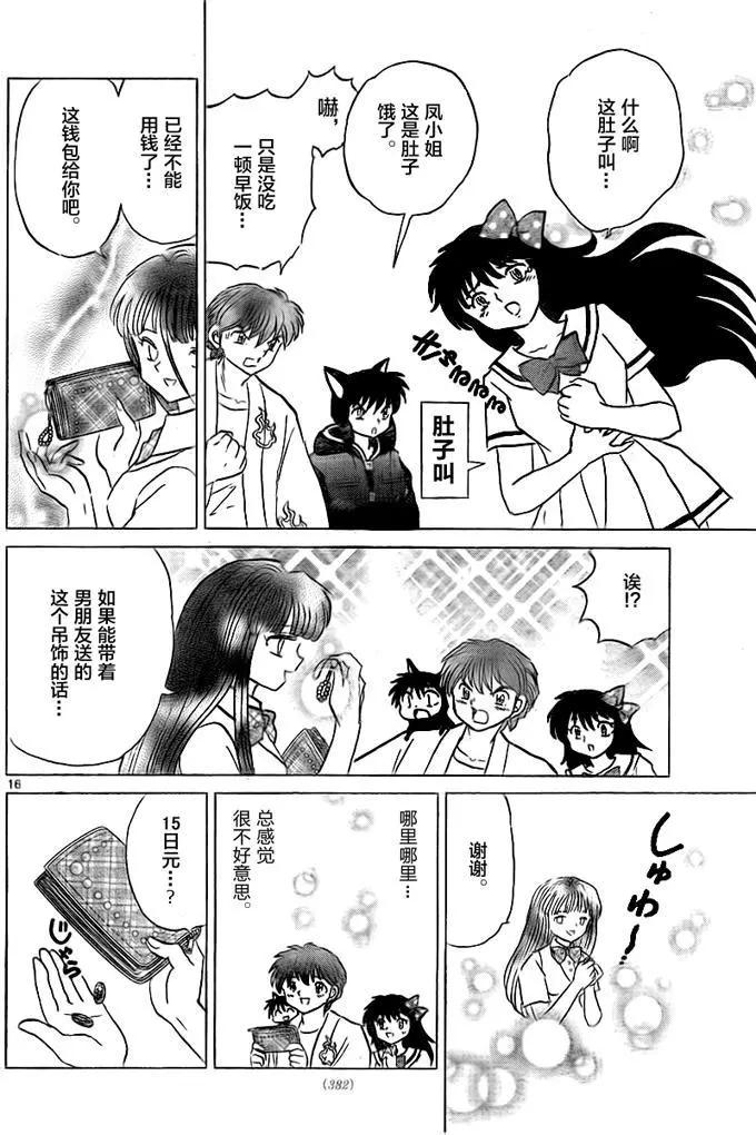 第333回15
