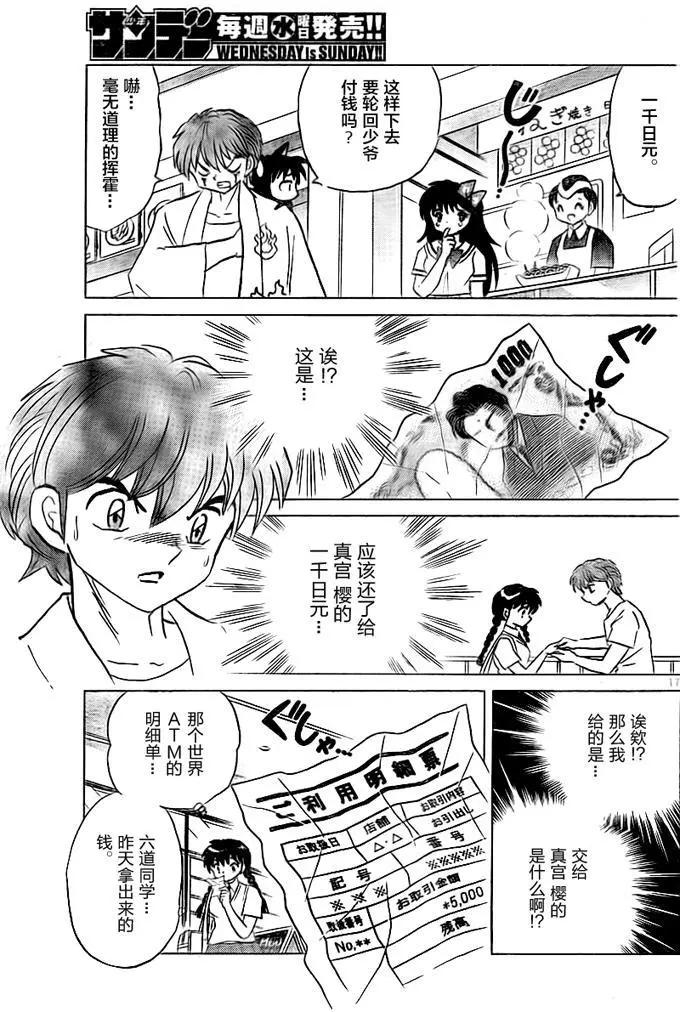 第333回16