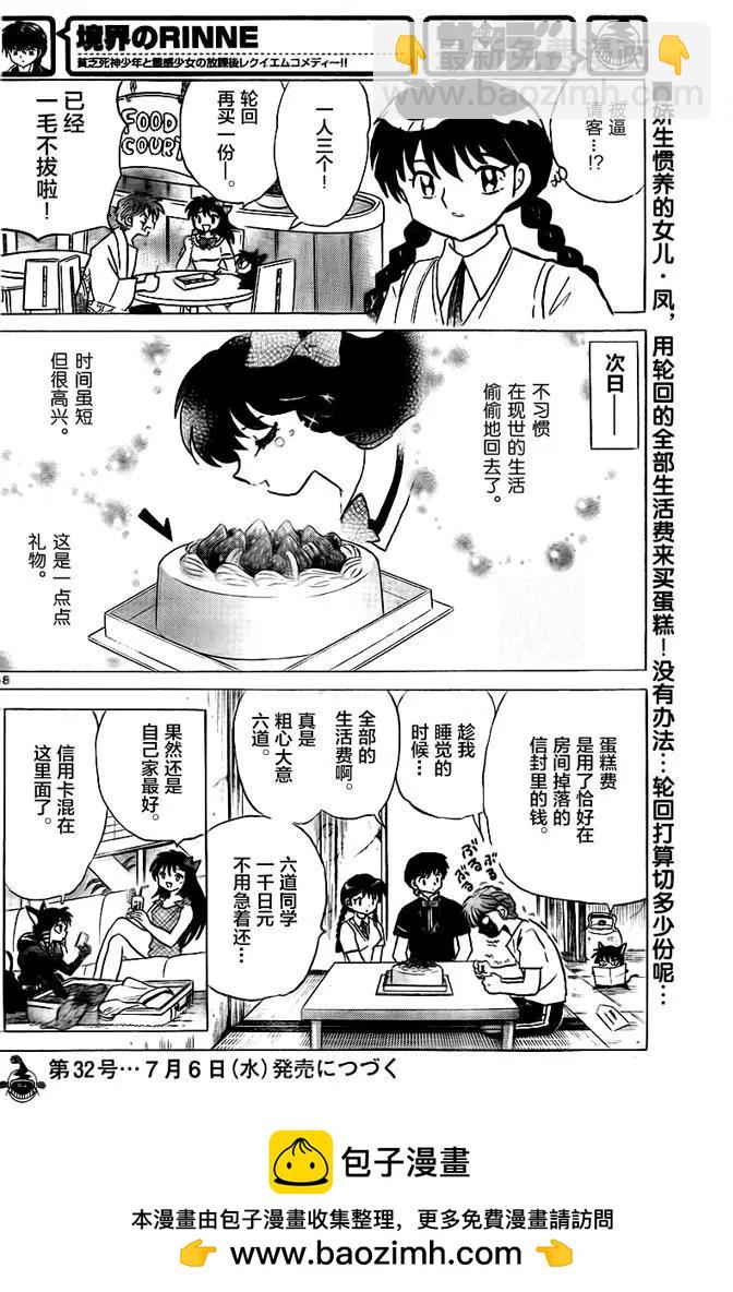 第333回17