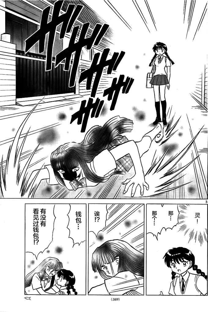 第333回2