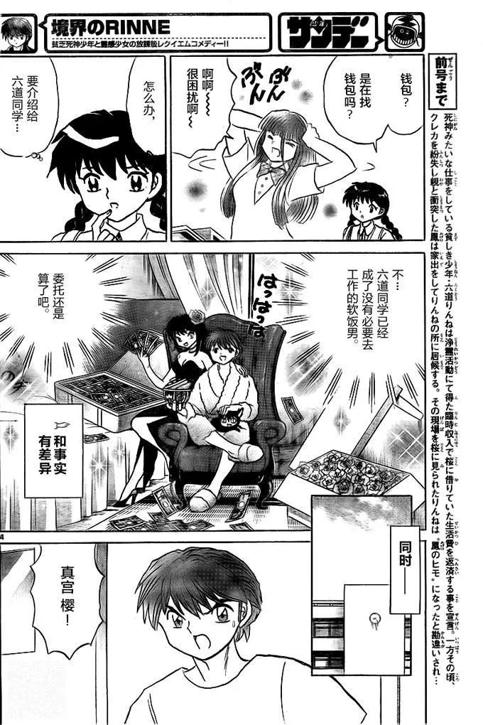 第333回3
