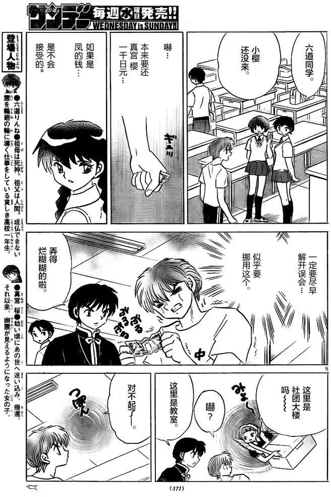 第333回4