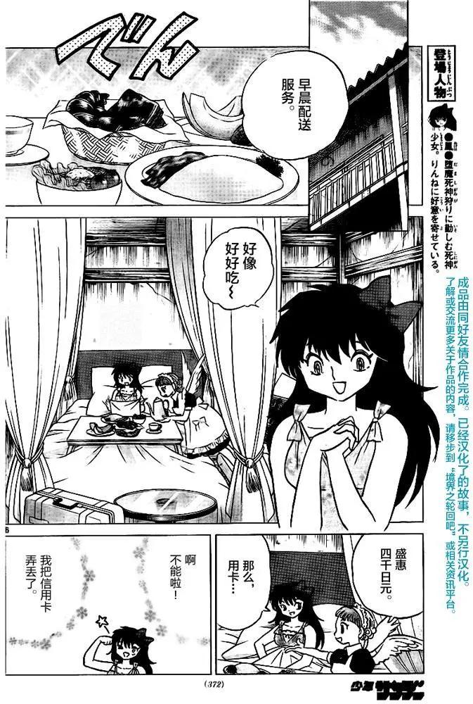 第333回5