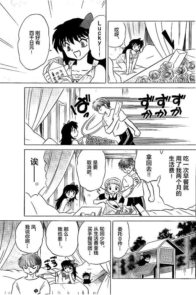 第333回6