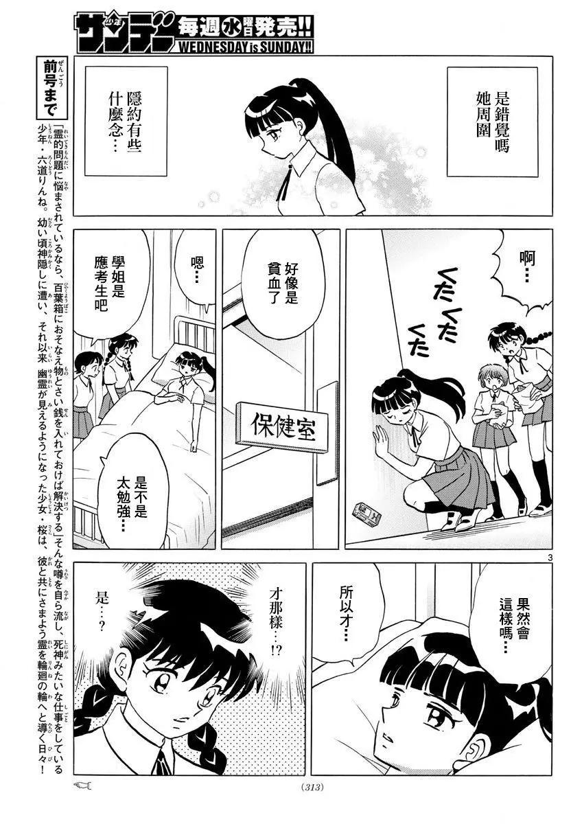 第336回2
