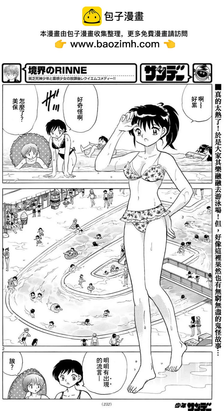 第337回1