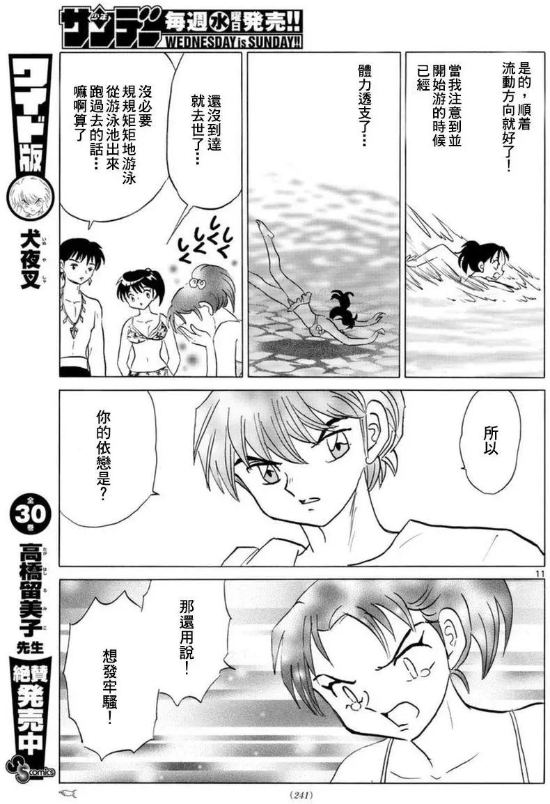 第337回10