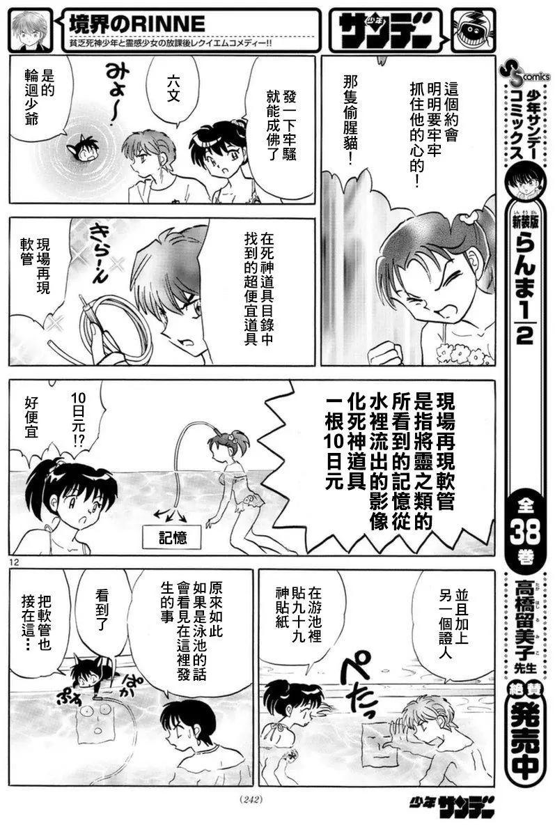 第337回11
