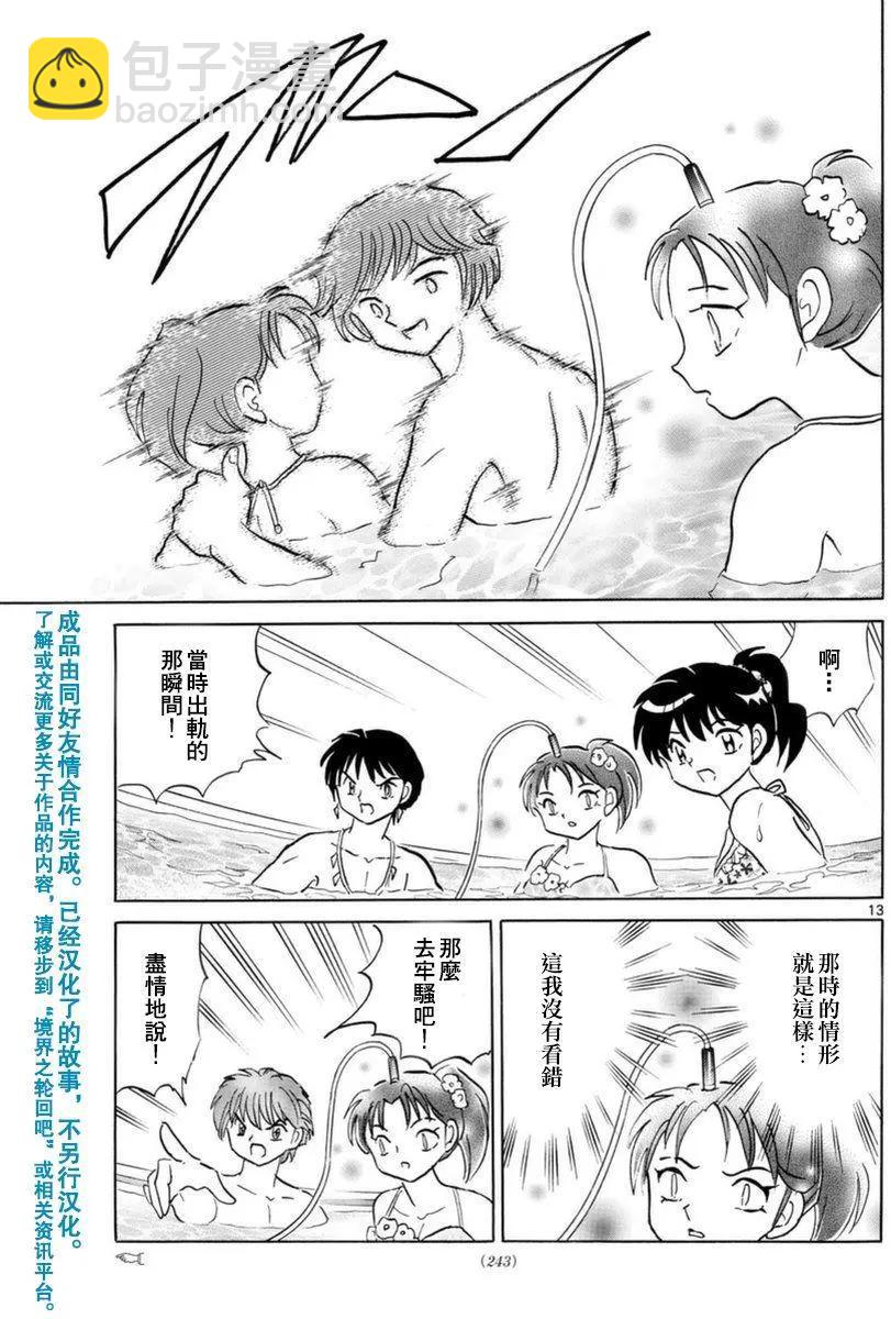 第337回12