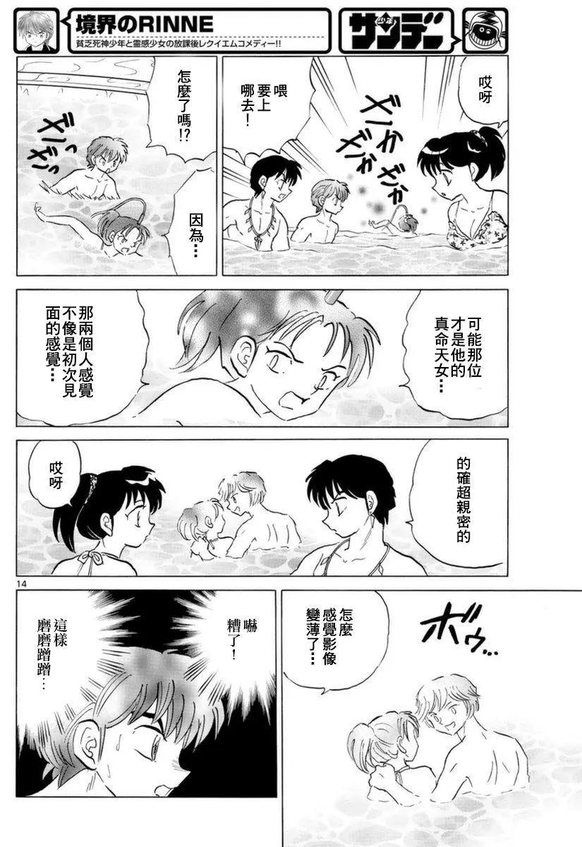 第337回13