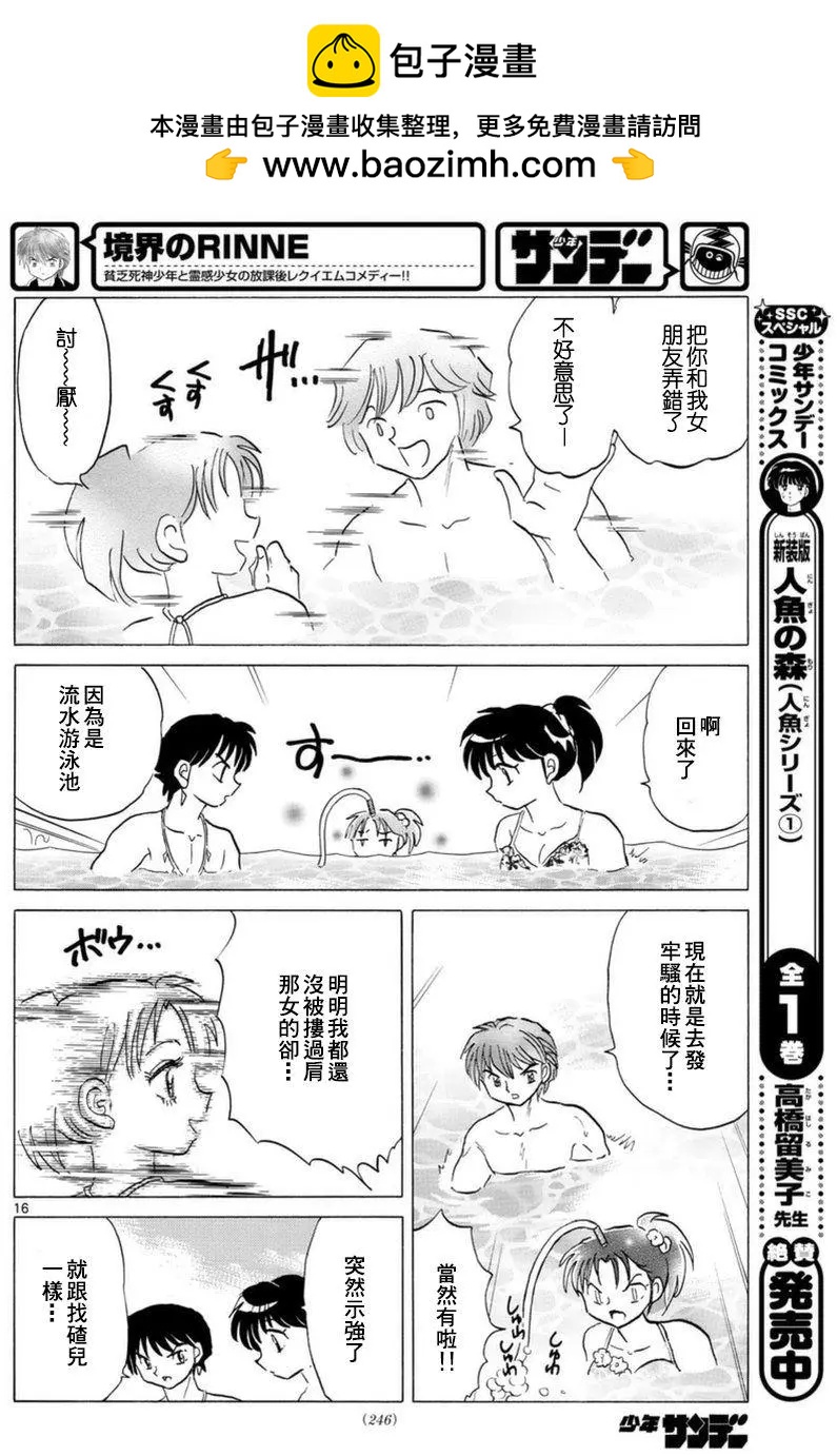 第337回15
