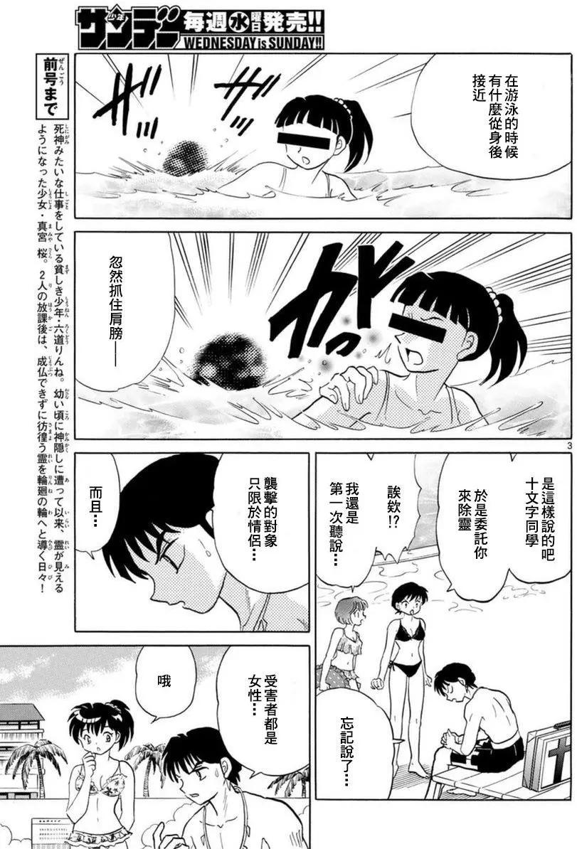 第337回2