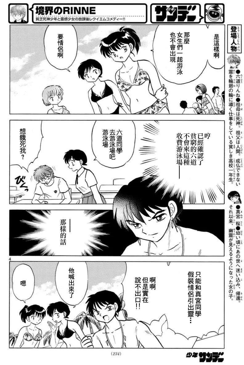 第337回3