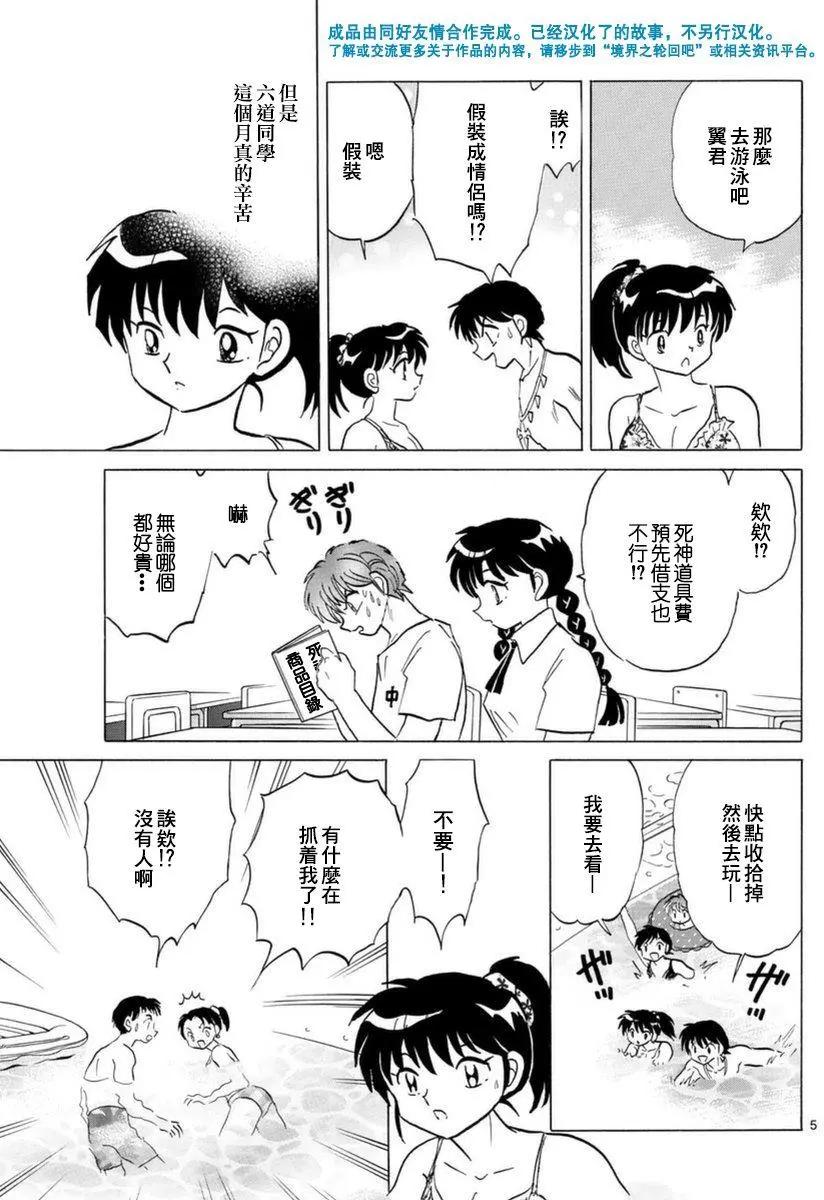 第337回4