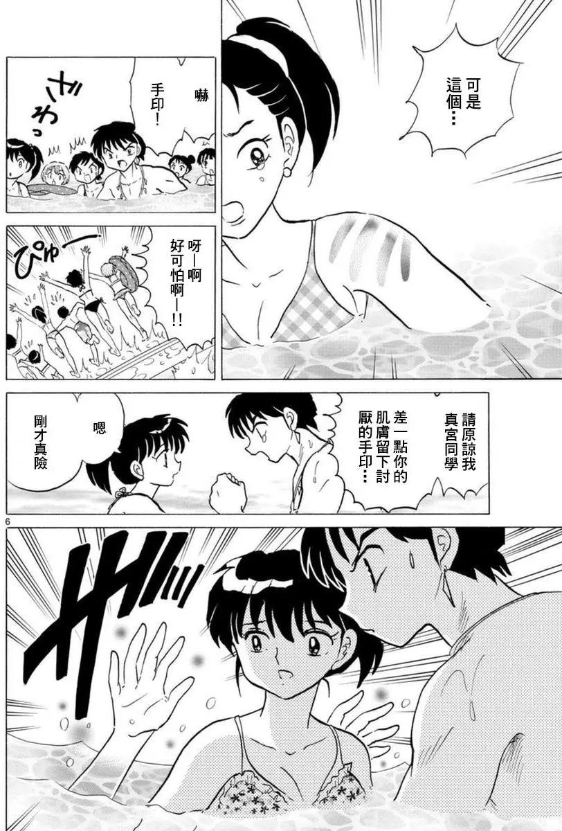 第337回5