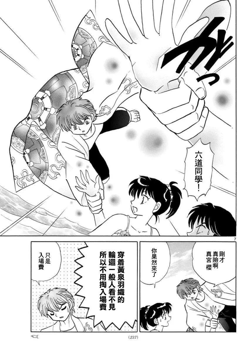 第337回6