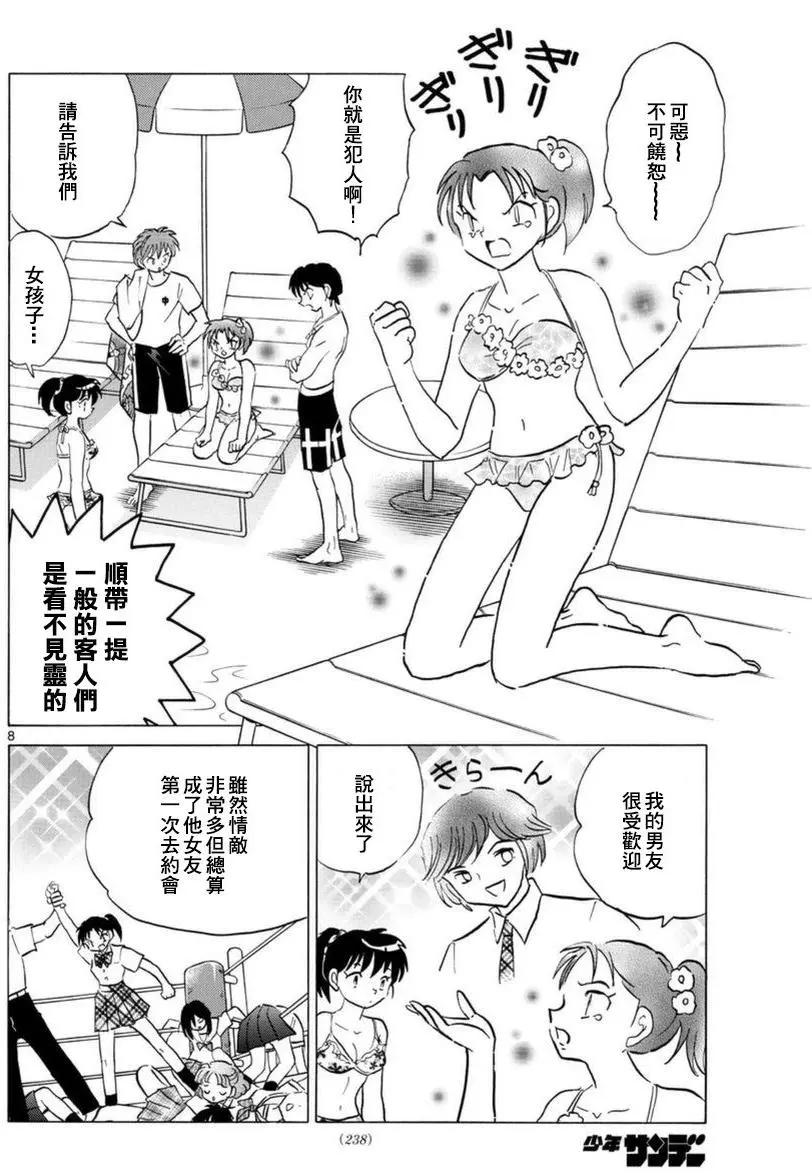 第337回7