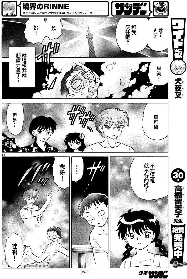 第338回13