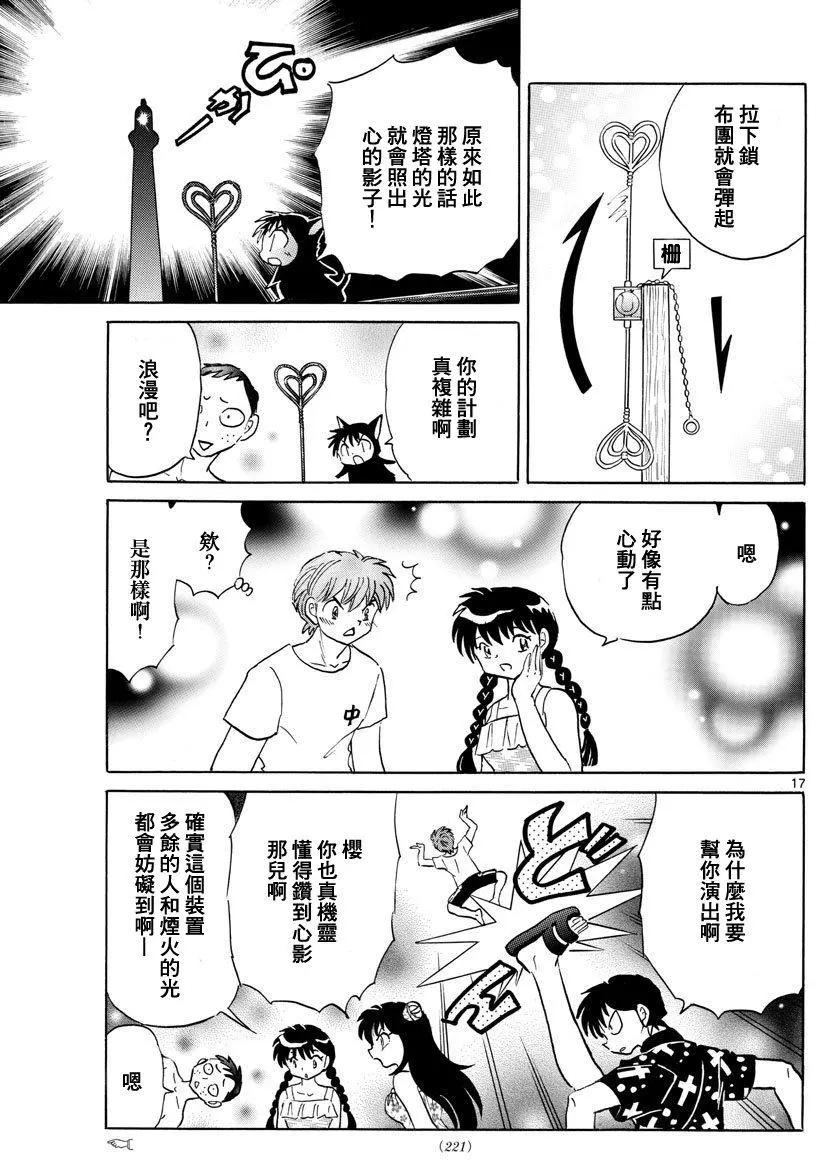 第338回16